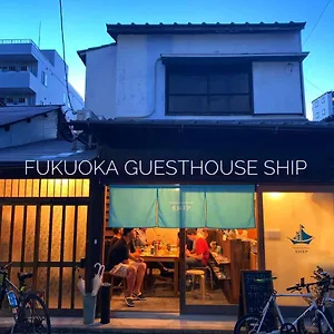 Fukuoka Ship Hostel Fukuoka (Fukuoka)